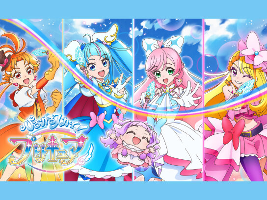 ひろがるスカイ!プリキュア